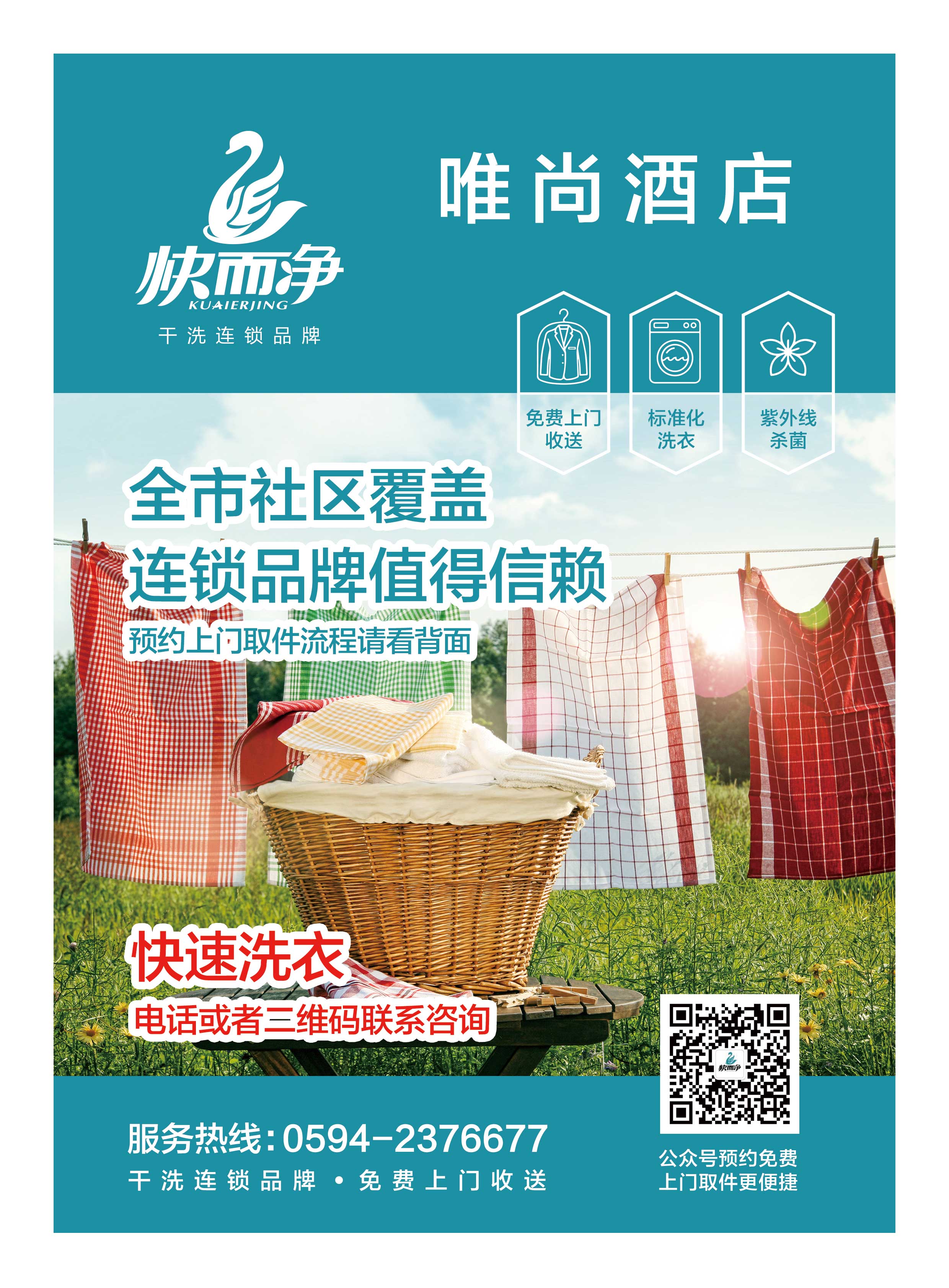 酒店用臺卡.jpg