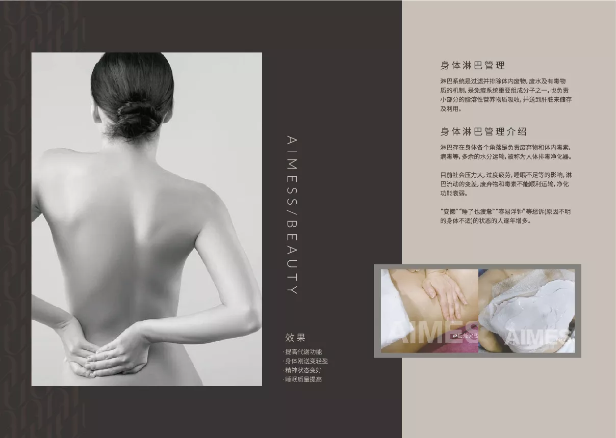 aimess 品牌手冊 轉曲-26.jpg