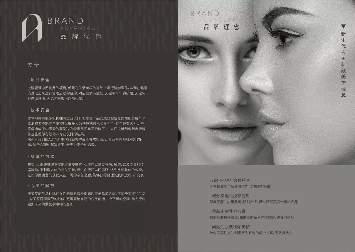 aimess 品牌手冊 轉曲-09.jpg