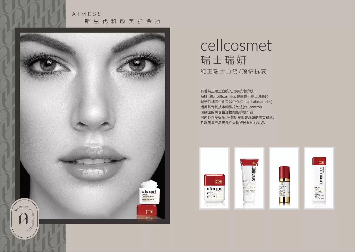 aimess 品牌手冊 轉曲-13.jpg