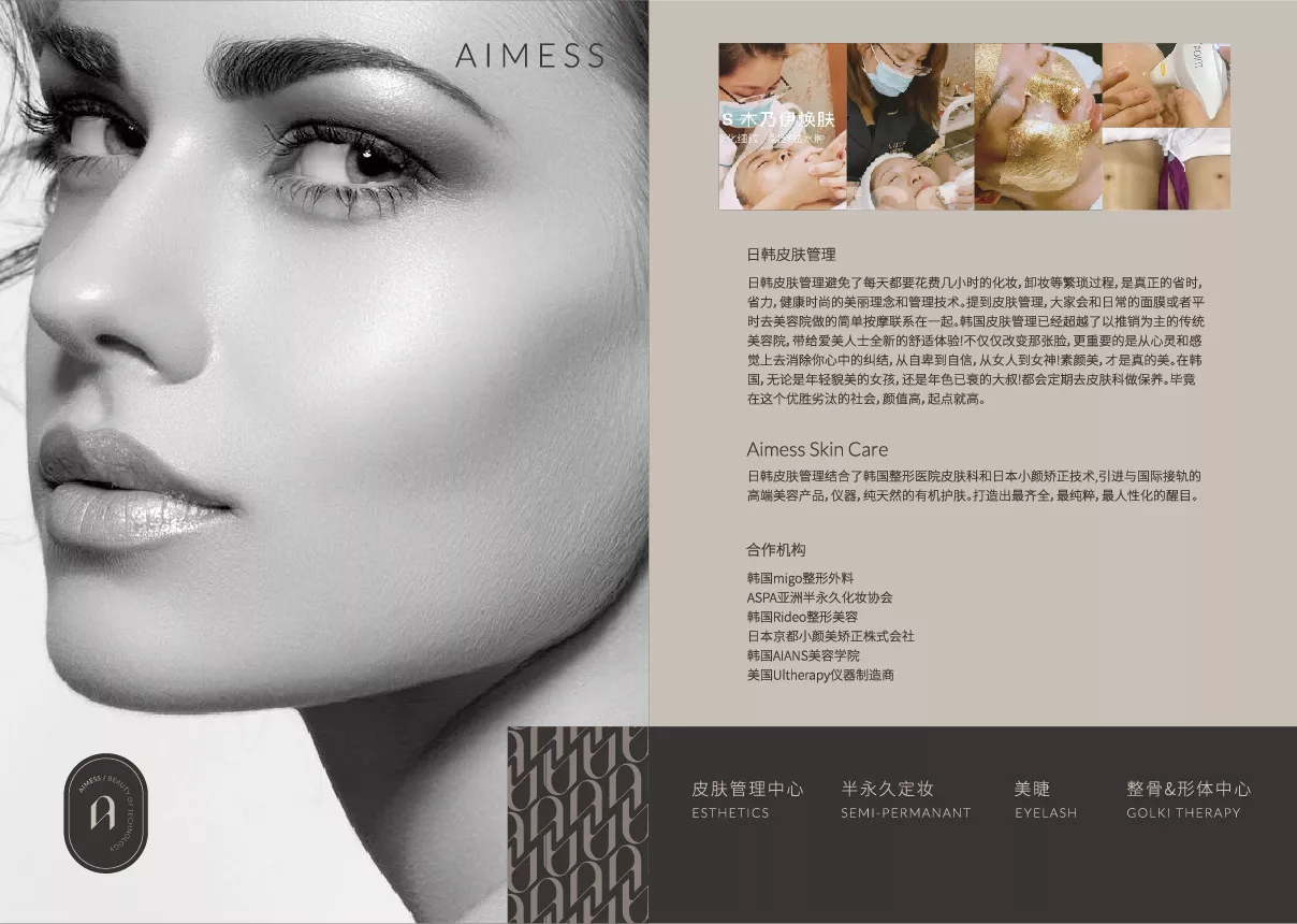 aimess 品牌手冊 轉曲-22.jpg