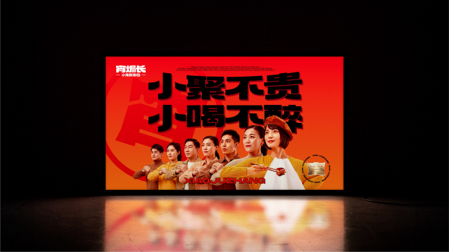 “宵焗長(zhǎng)”品牌全案策劃落地，綻略加重塑年輕化宵夜場(chǎng)景